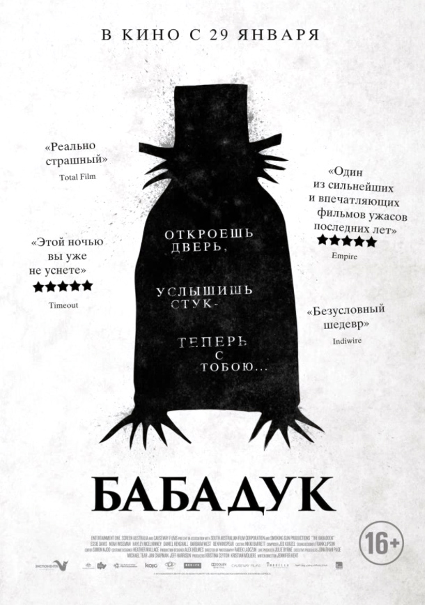Der Babadook