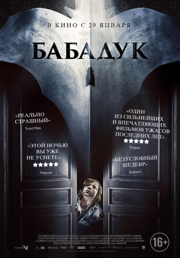 Der Babadook